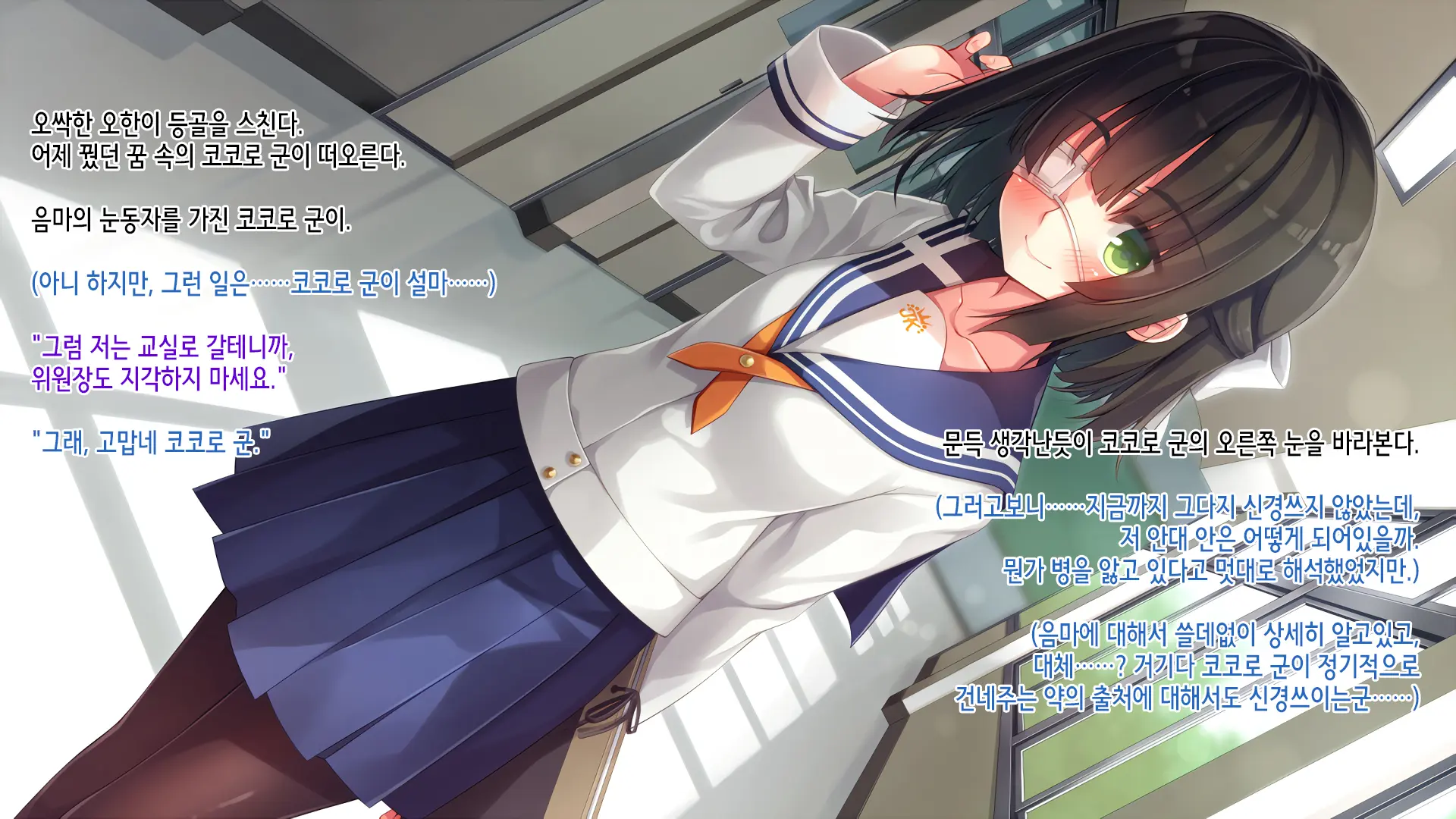 Inma Shimai Ni Fuuki Shidou!! ~Kokoro Hen~